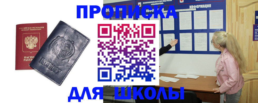 прописка 2025 в Алексине