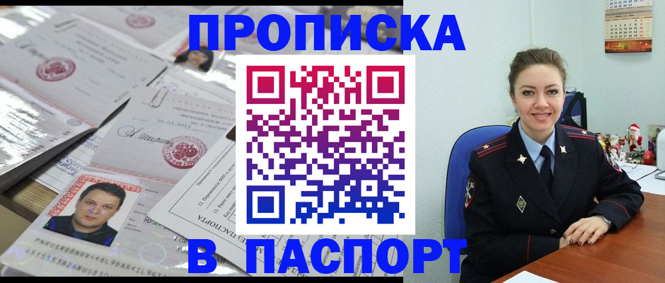 временная регистрация 2025 в Алексине