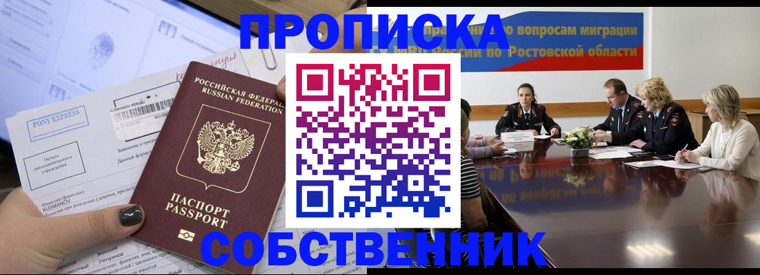 временная регистрация для всех в Алексине